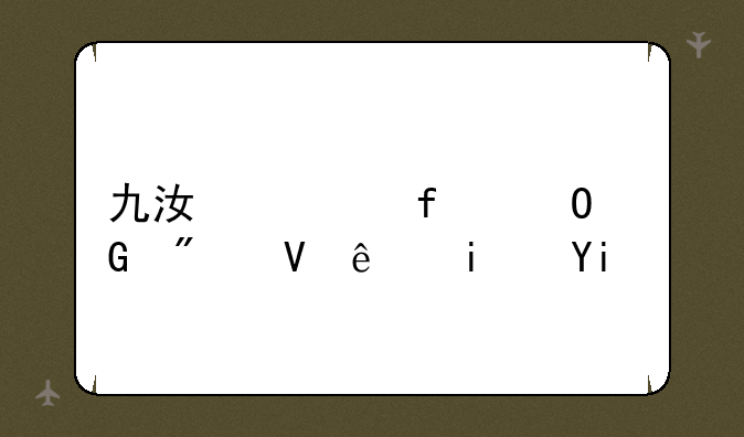九江学院专科分数线是多少？