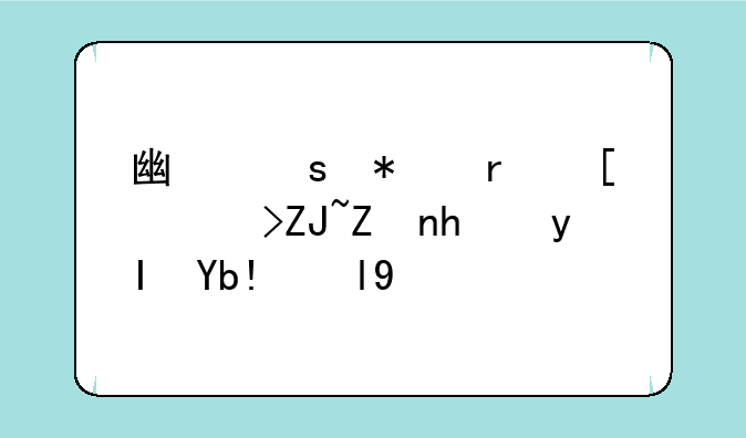 广东技术师范大学招生分数线