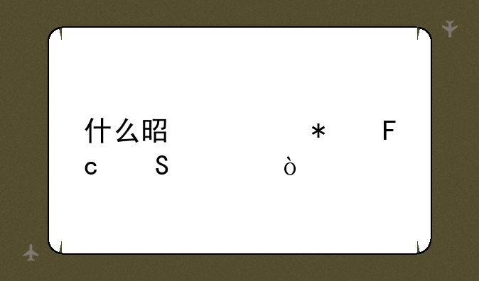 什么是公务员联考？