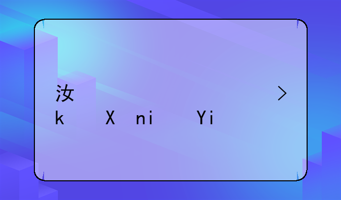 江西高考满分是多少