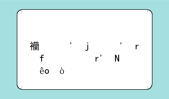 西安的三本院校有哪些？