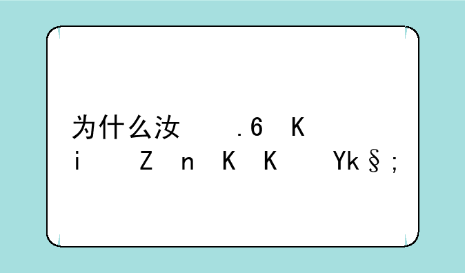 为什么江苏三本学费便宜？