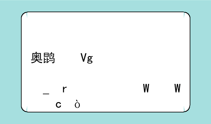 奥鹏教育计算机考试试题？