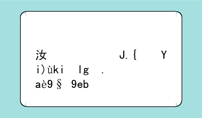 江西财经大学属于几本啊？