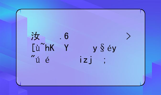 江苏高考志愿状态查看详细步骤？