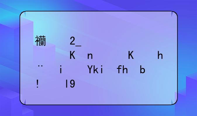 西北大学软件职业技术学院分数线