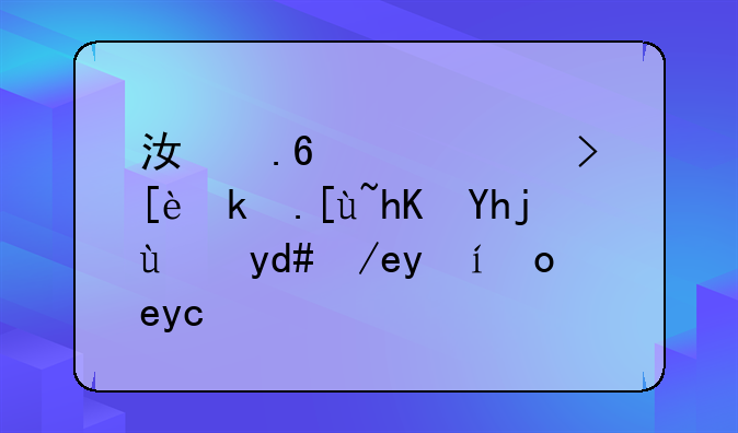 江苏高考征求志愿填报后何时录取？