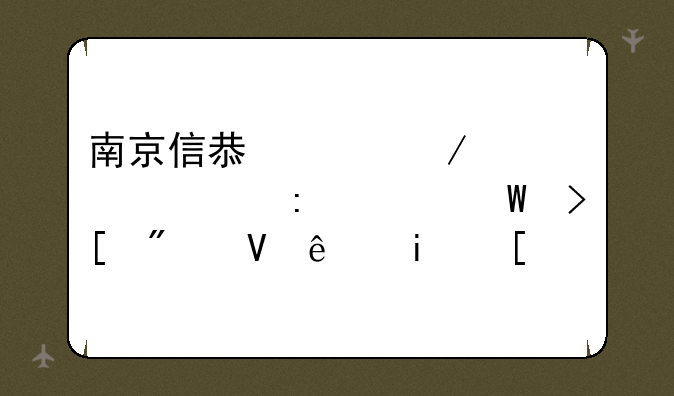 南京信息工程大学去年录取分数线是？