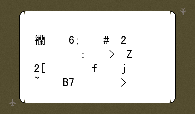 西华师范大学历史文化学院的知名校友